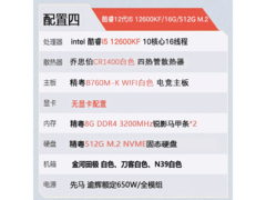 精粤组装电脑 i5配置到手仅4519元