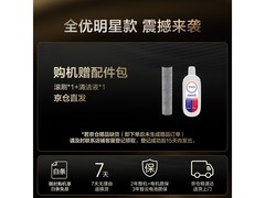 添可芙万极客曜夜版洗地机9折热卖