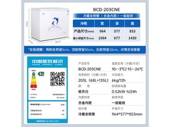 澳柯玛203L冰柜促销，到手仅708元