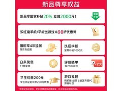 努比亚红魔游戏本16Pro钜惠