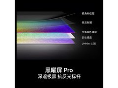 海信100E7Q电视优惠购，低至13780元