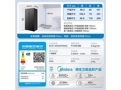 美的606升冰箱大促，到手仅1819元