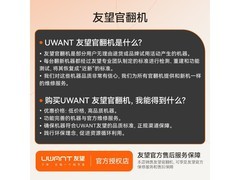 UWANT友望大头DX200洗地机直降享优惠