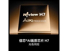 海信75E8Q - PRO电视，京东优惠低至8153元