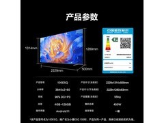 海信100E5Q巨幕电视8202元抢