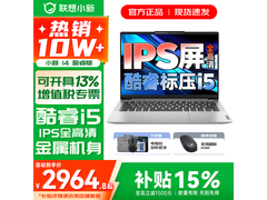 联想小新14/Pro14 2025笔记本低至2964.8