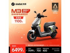 九号M3 95c MAX电动摩托车钜惠6599元