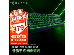 雷蛇黑寡妇蜘蛛键盘354元