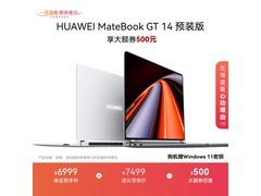 京东促华为MateBook GT 14 Ultra，6999元到手