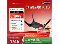 ROG GT-AX6000路由器限时1939元