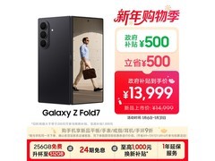 京东三星Galaxy Z Fold7 5G手机直降500元