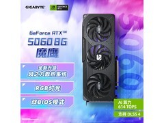 技嘉魔鹰RTX 5060 Ti显卡京东低至2889元