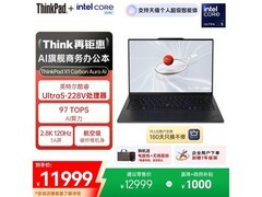 ThinkPad X1 Carbon Aura AI直降1000元