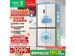容声516升十字冰箱2867元