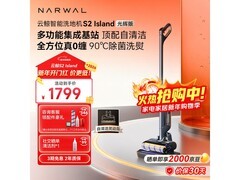 云鲸S2 Island光辉版洗地机低至1538元