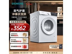 西门子iQ300洗烘一体机低至3519元
