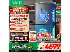 容声505L冰箱京东特惠，低至3818元