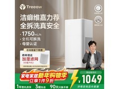 树新风G1无雾加湿器7.5L