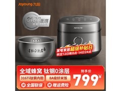 九阳4L电饭煲到手679