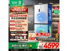 容声方糖505升冰箱钜惠