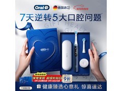 欧乐-B iO7电动牙刷深海蓝钜惠