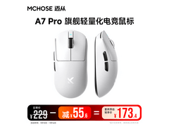 迈从A7 Pro三模鼠标到手173元