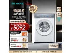 西门子10公斤洗烘一体机直降