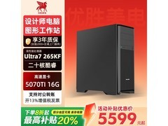 优胜美电产品京东特惠，到手仅5599元