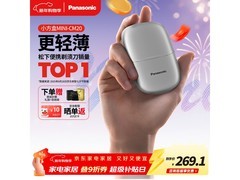 Panasonic小方盒mini剃须刀钜惠