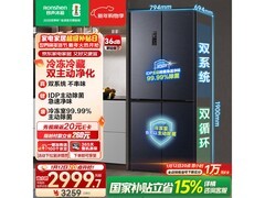 容声516升冰箱特惠，到手仅2843元