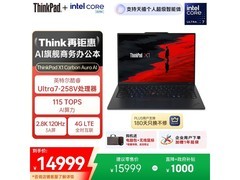 ThinkPad X1 Carbon Aura AI 2025促销售价低
