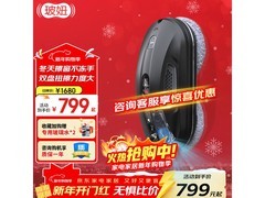 HOBOT-388擦窗机器人699元抢