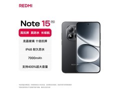 红米Note15 Pro 5G促销