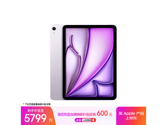 Apple iPad Air 7 M3版平板直降200元