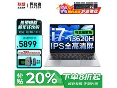 联想异能者笔记本京东特惠低至5899元