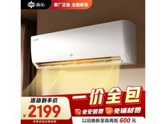 格力小凉神空调促销，到手价低至1831元