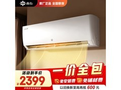 格力小凉神1.5匹空调钜惠