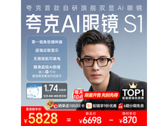 夸克AI眼镜S1震撼上市