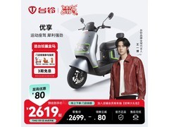 台铃优享电动摩托车特价，到店选购！