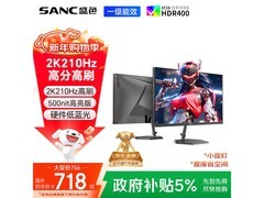 SANC 27 英寸电竞显示器 G72Max 节能版直降 23 元