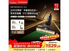 西屋洗地机WXT京东特惠低至1529元