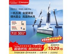 西屋WXT-H40 Pro洗地机限时优惠