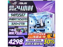 华硕i5/i7游戏主机12298元抢