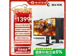 泰坦军团P245MS电竞显示器