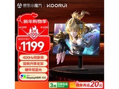 科睿X5 PRO电竞显示器，活动到手1059元