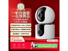 小米C300双摄摄像机194元抢