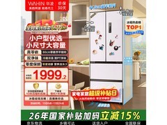 华凌400L风冷冰箱1898元