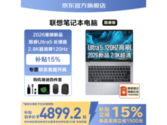 联想ThinkBook 14+ 2025酷睿版京东低至3699