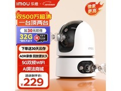 乐橙TA4D-pro监控摄像头到手204