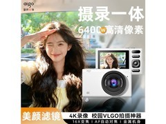 爱国者D1复古数码相机174元起